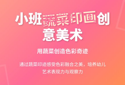 幼儿园小班美术教案《蔬菜印画》含反思-幼师课件网
