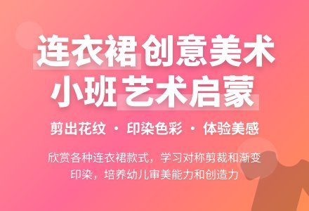 幼儿园小班教案《连衣裙》含反思-幼师课件网
