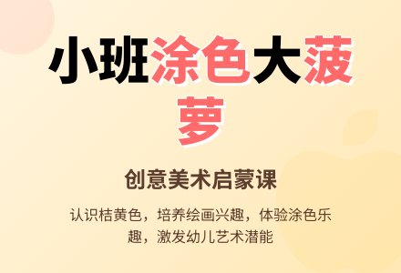 幼儿园小班教案《涂色大菠萝》-幼师课件网