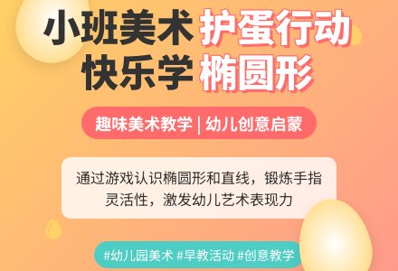 幼儿园小班教案《鸡妈妈的护蛋行动》含反思-幼师课件网
