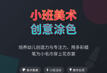 幼儿园小班教案《美丽的小毛巾》含反思-幼师课件网