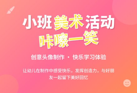 幼儿园小班教案《咔嚓一笑》含反思-幼师课件网