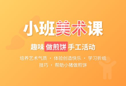 幼儿园小班教案《做煎饼》-幼师课件网