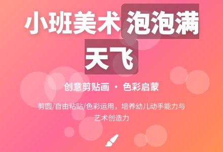 幼儿园小班教案《泡泡满天飞》-幼师课件网