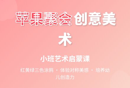幼儿园小班教案《苹果聚会》-幼师课件网