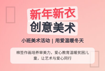 幼儿园小班教案《新年新衣服》含反思-幼师课件网