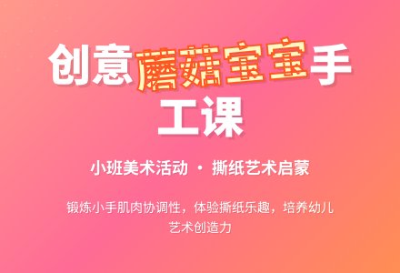 幼儿园小班教案《蘑菇孩子》-幼师课件网