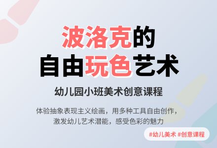 幼儿园小班教案《波的画》-幼师课件网