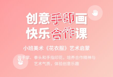 幼儿园小班教案《花衣服》含反思-幼师课件网