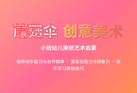 幼儿园小班美术教案《蘑菇伞》含反思-幼师课件网
