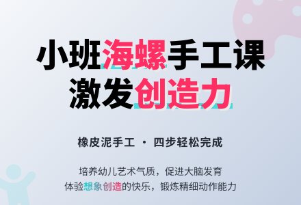 幼儿园小班教案《海螺》-幼师课件网