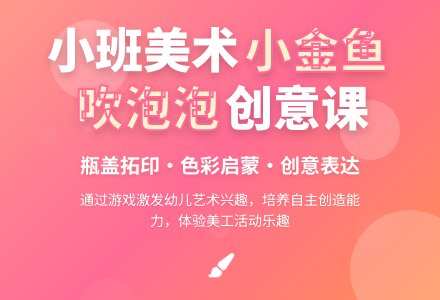 幼儿园小班教案《小金鱼吹泡泡》含反思-幼师课件网