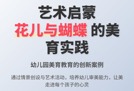 幼儿园中班美术教案：让美走进孩子心中-幼师课件网