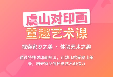 幼儿园中班美术活动：对印画——虞山美-幼师课件网