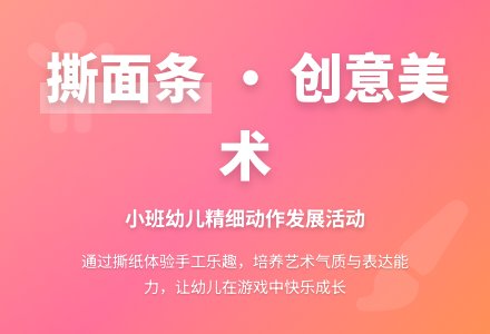 幼儿园小班教案《撕面条》含反思-幼师课件网