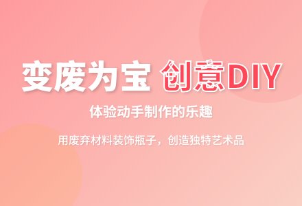 幼儿园中班装饰活动:美丽的瓶子-幼师课件网