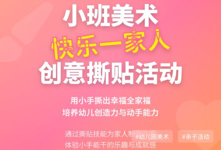 幼儿园小班美术教案《快乐一家人》含反思-幼师课件网