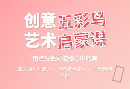 幼儿园中班美术活动：《五彩鸟》-幼师课件网