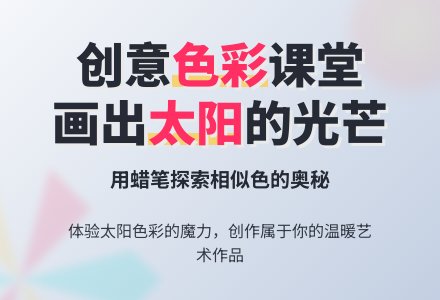 幼儿园中班美术活动:太阳公公穿新衣-幼师课件网