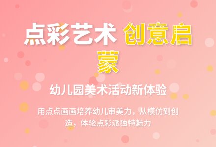 幼儿园中班美术活动：美丽的斑点鱼-幼师课件网