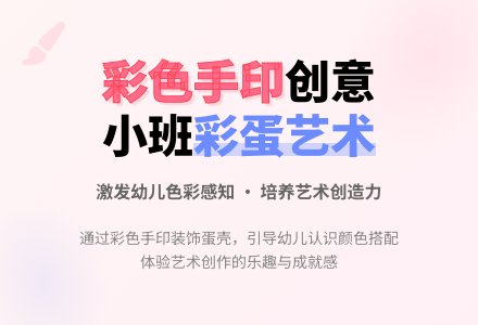 幼儿园小班美术绘画教案《彩色的蛋》-幼师课件网