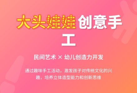 幼儿园中班艺术领域:美工活动——可爱的大头娃娃-幼师课件网