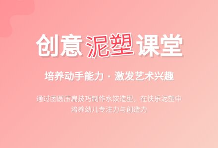 幼儿园中班创意手工：泥工——包水饺（手工活动）-幼师课件网