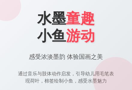 幼儿园中班绘画活动：小鱼-幼师课件网