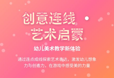 幼儿园中班艺术领域：圆点孩子的旅行-幼师课件网