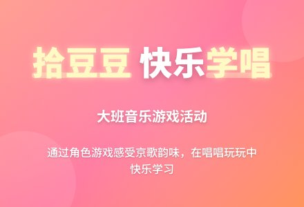 幼儿园大班教案《拾豆豆》含反思-幼师课件网