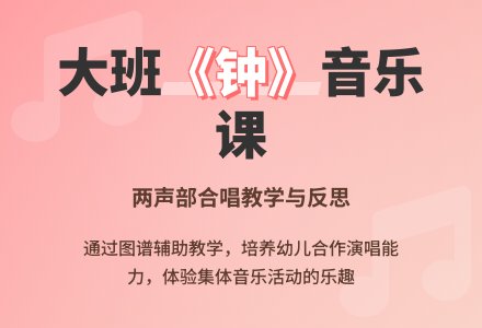 幼儿园大班教案《钟》含反思-幼师课件网