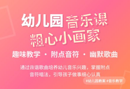 幼儿园大班教案《粗心的小画家》含反思-幼师课件网