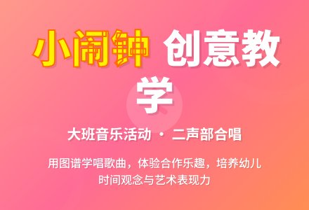 幼儿园大班教案《小闹钟》含反思-幼师课件网