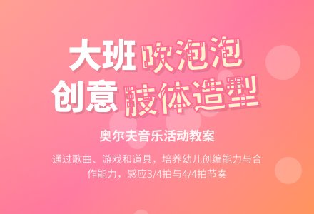 幼儿园大班教案《吹泡泡》含反思-幼师课件网