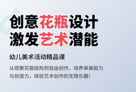 幼儿园中班美术教案：我喜欢的花瓶-幼师课件网