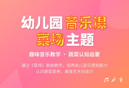 幼儿园大班教案《菜场》含反思-幼师课件网