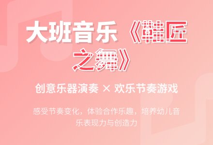 幼儿园大班教案《鞋匠之舞》含反思-幼师课件网