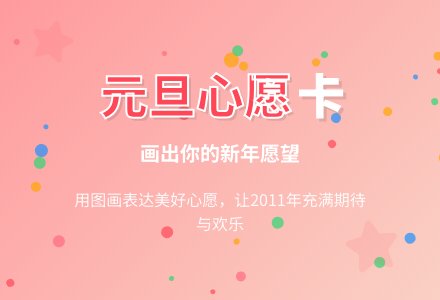 幼儿园中班美术活动：快乐元旦-幼师课件网