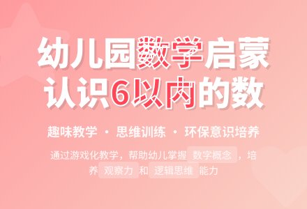幼儿园中班数学教案――复习认识6以内的数-幼师课件网