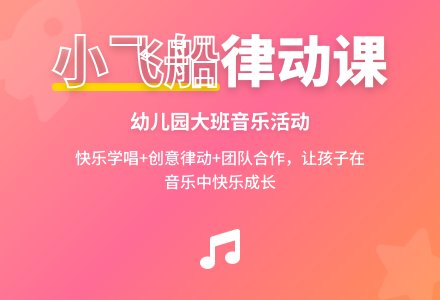 幼儿园大班教案《坐上我的小飞船》含反思-幼师课件网