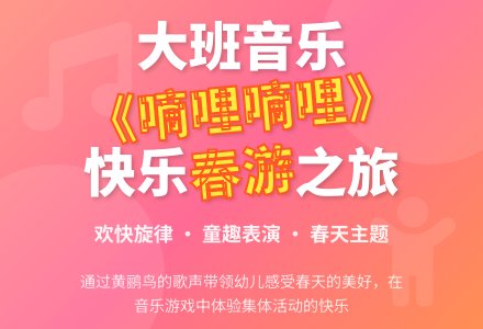 幼儿园大班教案《嘀哩嘀哩》含反思-幼师课件网