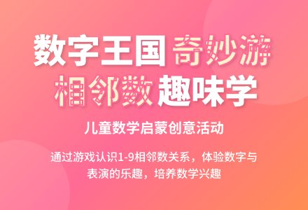 中班数学活动：《花儿与蝴蝶》-幼师课件网