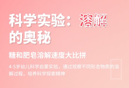 幼儿园中班活动设计――孩子不见了（科学领域）-幼师课件网