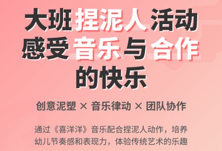 幼儿园大班教案《捏泥人》含反思-幼师课件网