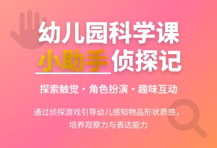 幼儿园中班科学教案：《小助手》-幼师课件网