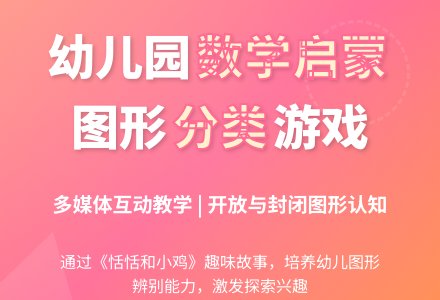 幼儿园中班数学教案：恬恬和小鸡-幼师课件网