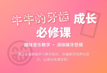 幼儿园大班教案《牛牛的牙齿》含反思-幼师课件网