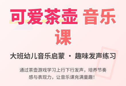 幼儿园大班教案《可爱的茶壶》-幼师课件网