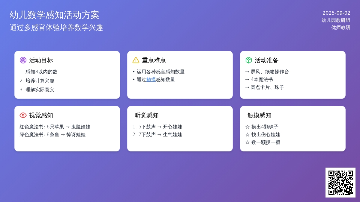 幼儿园中班科学教案：表情娃娃