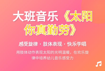 幼儿园大班教案《太阳你真勤劳》-幼师课件网